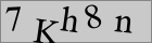Sicherheitscode