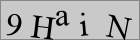Sicherheitscode