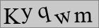 Sicherheitscode