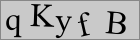 Sicherheitscode